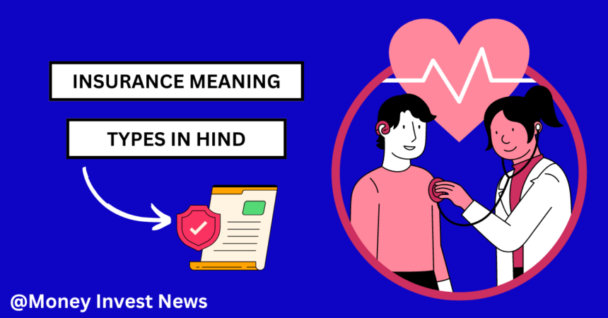 insurance meaning and types in hindi