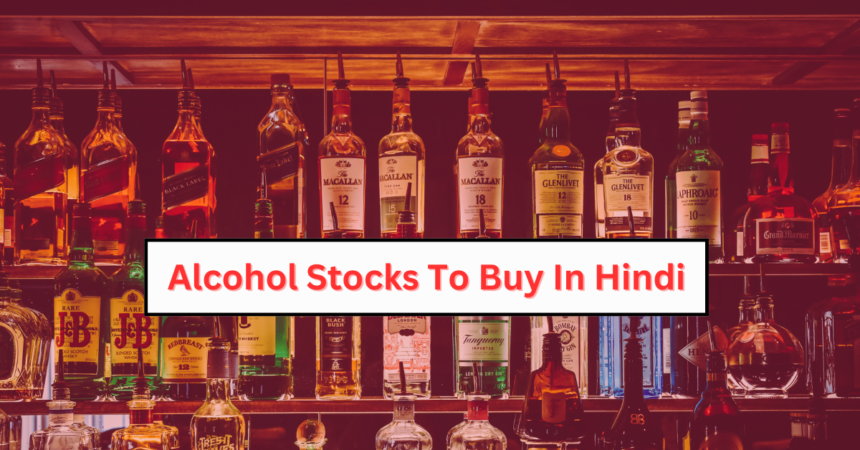 खरीदने के लिए अल्कोहल स्टॉक्स - Alcohol Penny Stocks India In Hindi