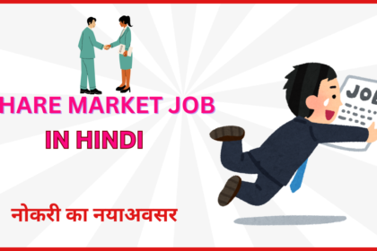 share market jobs