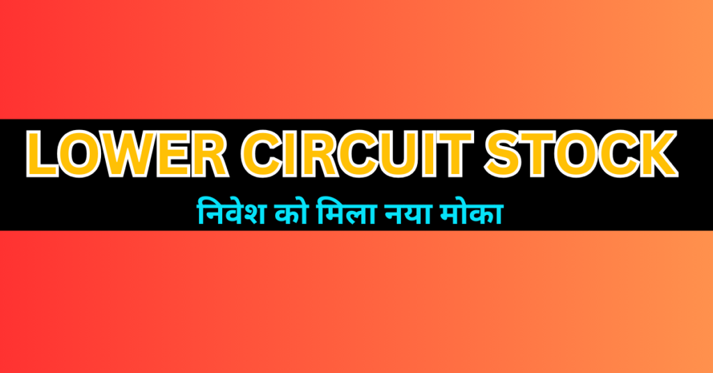 Upper Circuit Stocks In Hindi