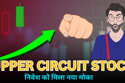 Upper Circuit Stocks In Hindi