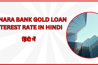 Canara Bank Gold Loan Interest Rate In Hindi